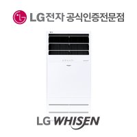 LG 휘센 스탠드냉난방기 에어컨 일반형 36평 PW1303T2FR 실외기포함 설치비별도