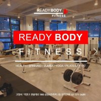 [레디바디 휘트니스] 삼송 신원 1:1 PT Personal Training 1회 체험권