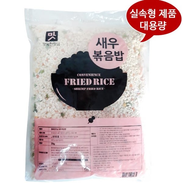 아워홈 새우볶음밥 3kg 대용량