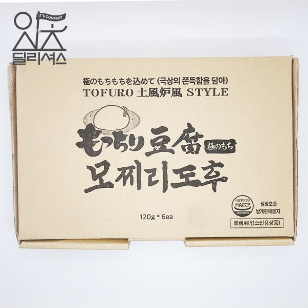 모찌리도후 (120g x 6ea) 고마도후노모토 일본식 두부