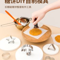 베이킹틀 베이킹도구세트 호떡틀 설탕 후레이크 게임 챌린지 도구 DIY 자체 재료 우산맹함 아이템 베이킹 세트