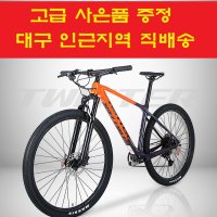 트위터 MTB자전거 PREDATOR NX-12단 / 대구 직배송