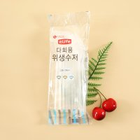 롯데 이라이프 다회용수저 일회용수저 10P