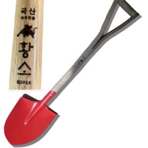 국산삽 국산막삽 참나무 막삽 국산삽자루 시온산업사 황소 막삽