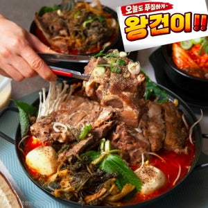 매장에서 직접만든 왕건이감자탕 우거지 뼈해장국 밀키트 3인분(2.2kg)