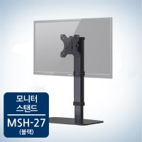 카멜마운트 MSH-27-B 32인치 높이조절 모니터 스탠드 6KG