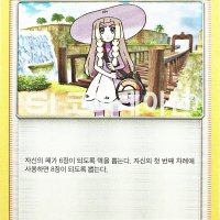 (포켓몬카드 덱소스)울트라썬 릴리에 (sm5S 059) 포켓몬스터 카드 TCG