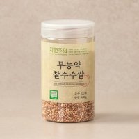 [자연주의] 무농약 찰수수쌀 450g (영등포점)