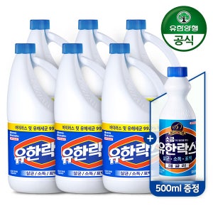 유한락스 레귤러 2L 6개 (1BOX) 화장실 욕실 세균 얼룩 살균소독