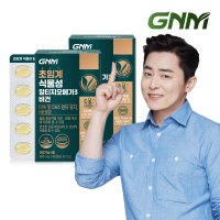 GNM 초임계 식물성 알티지오메가3 비건 60캡슐 x 2박스