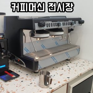 FAEMA E98 훼마e98 President A2