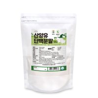 산양유 단백질 분말 500g 팩 산양유단백질 가루