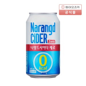나랑드사이다 제로 345ml CAN 24입 1박스 외 2종