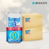 나랑드사이다 제로 345ml CAN 24입 2박스(총48입)