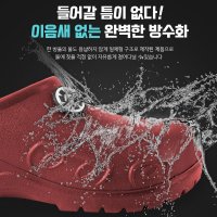 미끄럼방지 신발 주방 조리화 방수화 작업화 주방안전화 가벼운 안전화 크록스 주방화