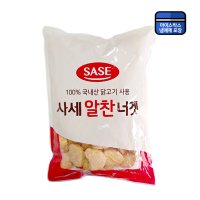 사세 알찬너겟 1kg 순살치킨 가라아게 콜팝 맥너겟