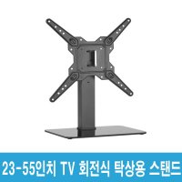 55MA 삼성 PAVV LG LCD LED 32인치 46인치 TV 장식장 좌우회전 스탠드 32LY540H 32LN549C 32LF550B LN46C632M1F LN46C630K1F