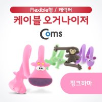 Coms 케이블 오거나이저, 케이블 정리/보호, 프로텍터, 캐릭터(핑크 하마) IB699