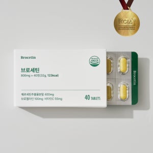 브로세틴 멜레틴 잔타닌 퀘르세틴 브로멜라인 노스릴리브 케르세틴