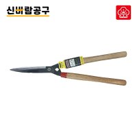 화신 양손가위 조경가위 K-5200