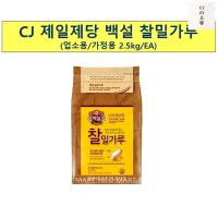 찰밀가루 백설 2.5KgX6 칼국수 식자재 마트