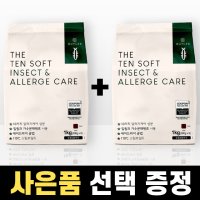 더텐 소프트 인섹트 6kg 버틀러사료 the ten soft