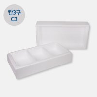 정육 스티로폼 칸3구 C3 묶음 14개 정육 고기 선물 세트 포장 아이스 박스