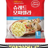 서울우유 슈레드 모짜렐라치즈 1kg