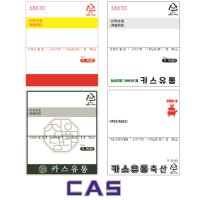 전자저울 라벨지 정육라벨 / 모든규격 주문제작 58 x 70mm[100롤350매]