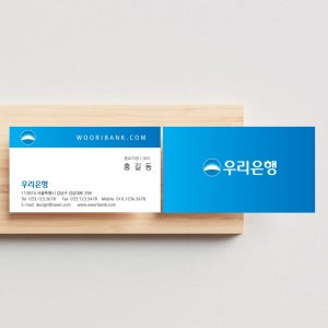 우리은행 금융 보험 컨설팅