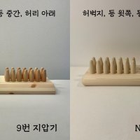 [ 9번 지압기 ] 허벅지 통증 저림 햄스트링 머슬러 지압기 원조 기적의 지압기