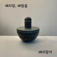 [ 배지압기 10kg ] 배지압 배찜질기 배 마사지 소화불량 변비 복부 불편감 해결 최초개발자 머슬러 지압기 원조 기적의 지압기