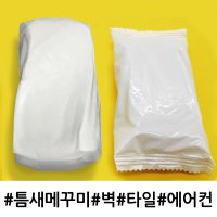 퍼티 틈새메꾸미 벽구멍메우기 퍼티작업 빠데 빠다