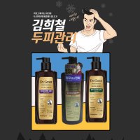 탈모샴푸1 위 김희철 샴푸 여성 탈모치료제 머리빨리자라는 맘 닥터그루트세트 400ml