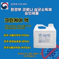 코로나 집 소독 재택치료 뿌리는 소독약 소독제 4L