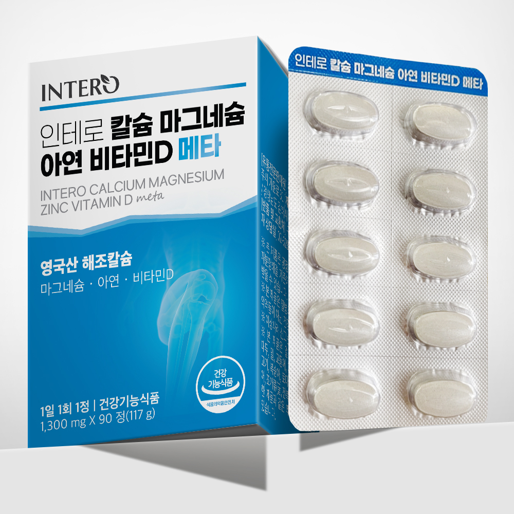 메타 <b>코랄 칼슘 마그네슘 아연 비타민D</b> 1개 총3개월분 칼마디