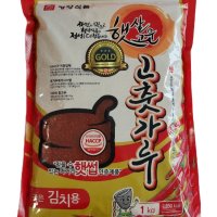 햇살고운 고춧가루 중국산 2.5kg (김치용)