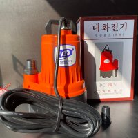 대화전기 DC24V DPW180-24 대화 펌프 초대형 수중모터 양어장 수족관 농업용 원예용 공업용