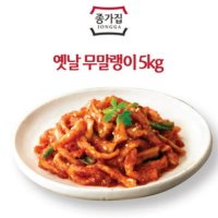 [종가집] 옛맛 국산 무말랭이(한라) 5kg