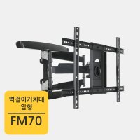 _FM-70 TV 벽걸이 브라켓 55UJ6620 KU55UT8090FXKR OLED55E9KNA UN55NU7300FXKR UN55MU8000FXKR 55LX541H