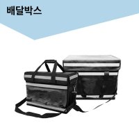 [모토벨로] 전기자전거/전동스쿠터 배달박스 배달통