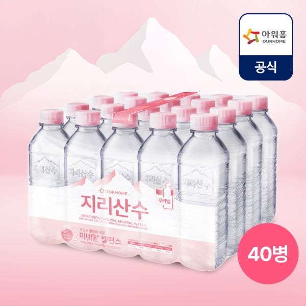 아워홈 지리산수 핑크 생수(유/무라벨 랜덤 발송)