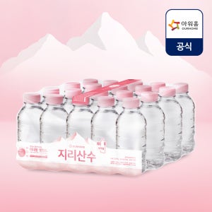 아워홈 지리산수 핑크 미니 생수(유/무라벨 랜덤 발송) 330ml, 20개