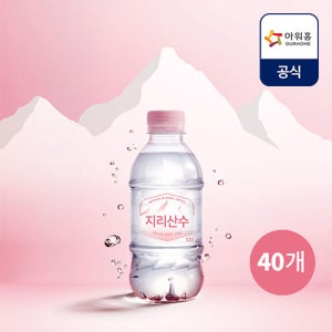 아워홈 지리산수 핑크 미니 생수 330ml, 40개