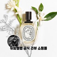 딥티크 향수 도손 EDT 50ml, 100ml 남자 여자 향수 diptyque doson