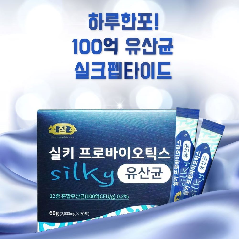 장건강365 순수식품포스트바이오틱스 키즈유산균 식이섬유다이어트유산균 설잠수실키유산균30포