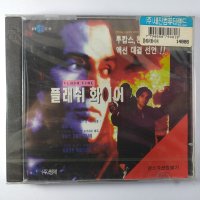 (중고VIDEO CD)(미개봉 2CD) 욕망의 함정 FLASHFIRE 1993 빌리 제인 루이스 고젯 주니어