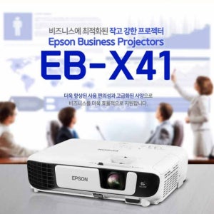 EPSON(엡손) 빔프로젝터 EB-X41 /XGA급/3600안시/15000:1 회의용 강의용
