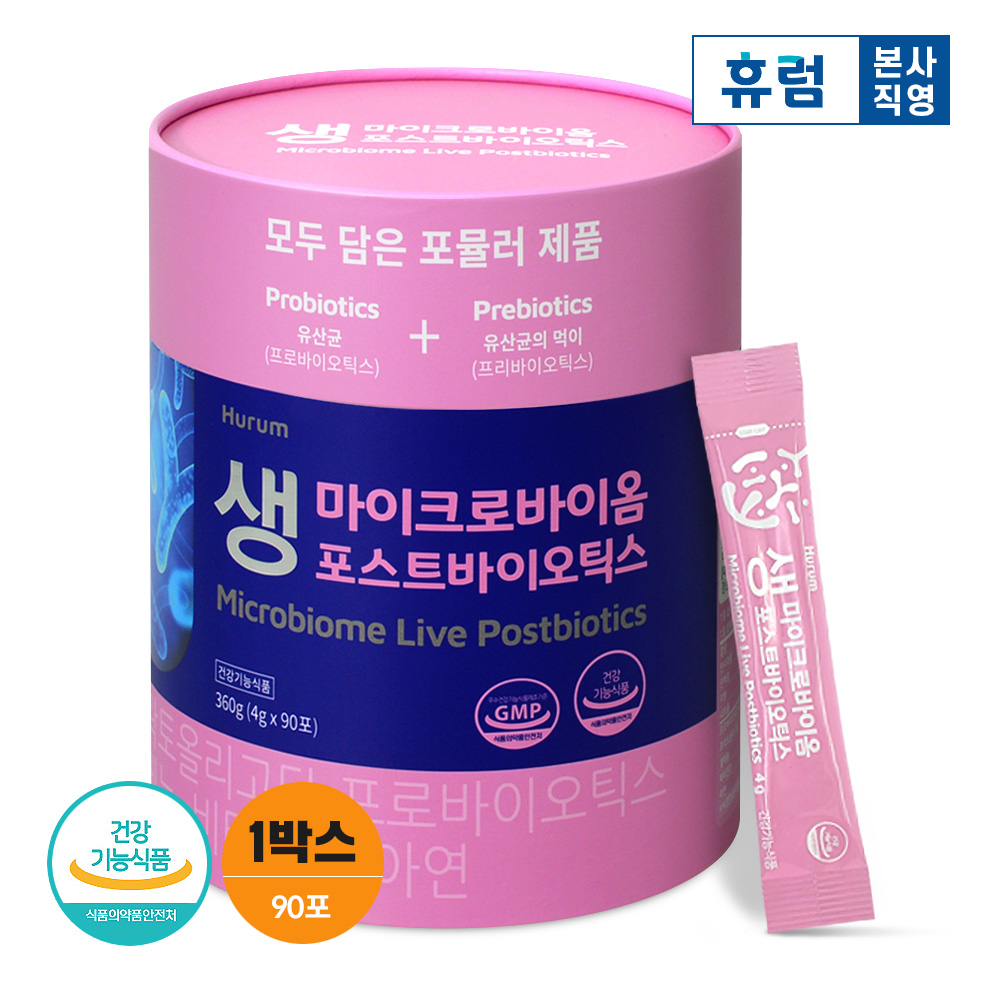 <b>휴럼</b> 마이크로바이옴 생 포스트 바이오틱스 360g(4g x 90포) 3개월분 유산균