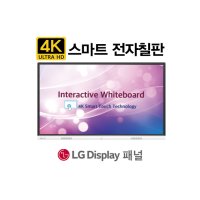 제노스미디어 CO750LT4K 75형 4K UHD 터치 스마트 전자칠판